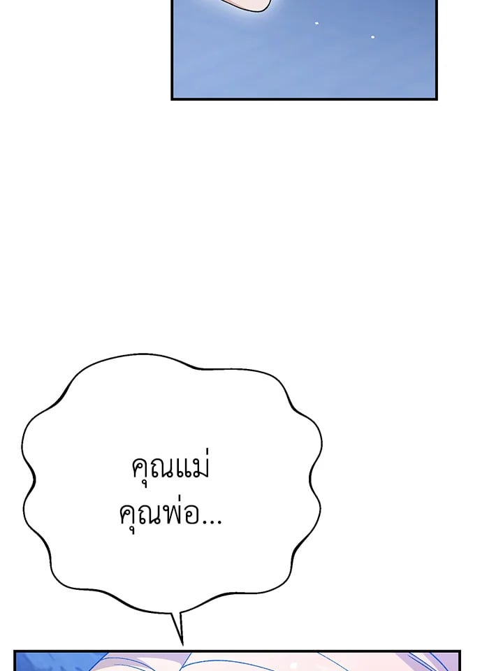 The Mistress Runs Away ตอนที่ 24 94