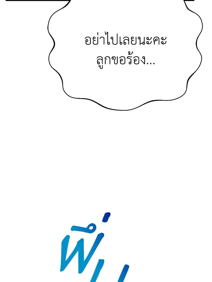The Mistress Runs Away ตอนที่ 24 96