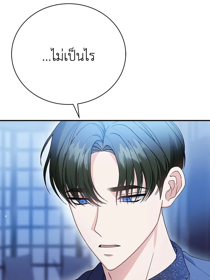The Mistress Runs Away ตอนที่ 24 98