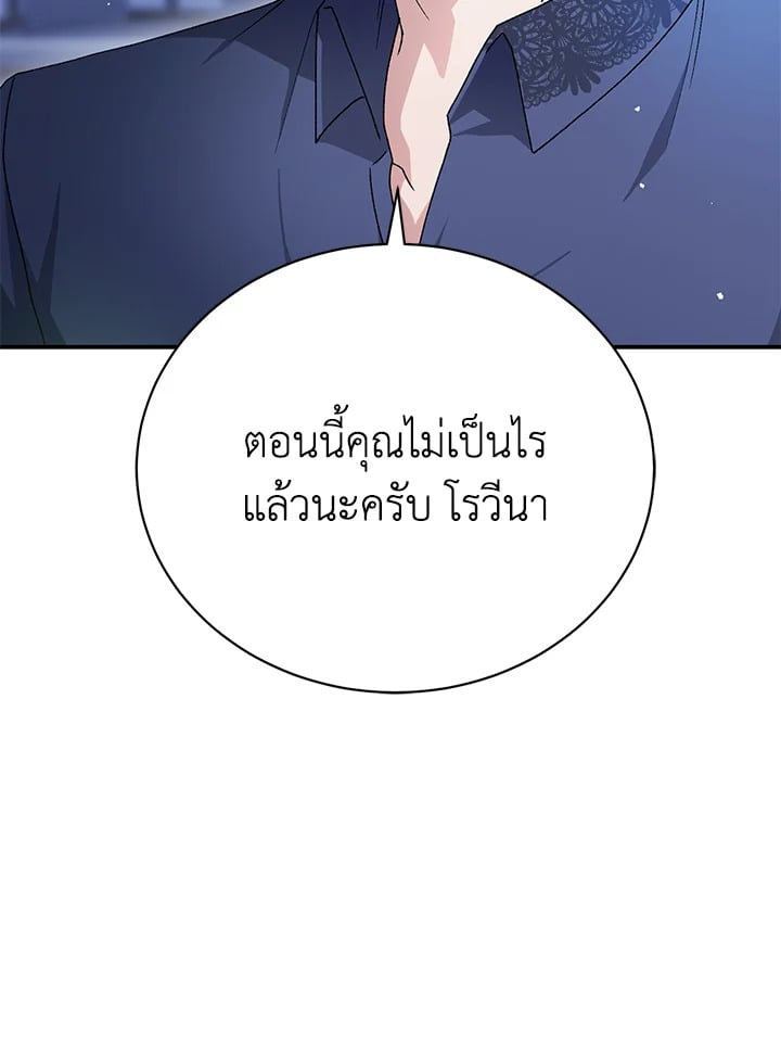 The Mistress Runs Away ตอนที่ 24 99