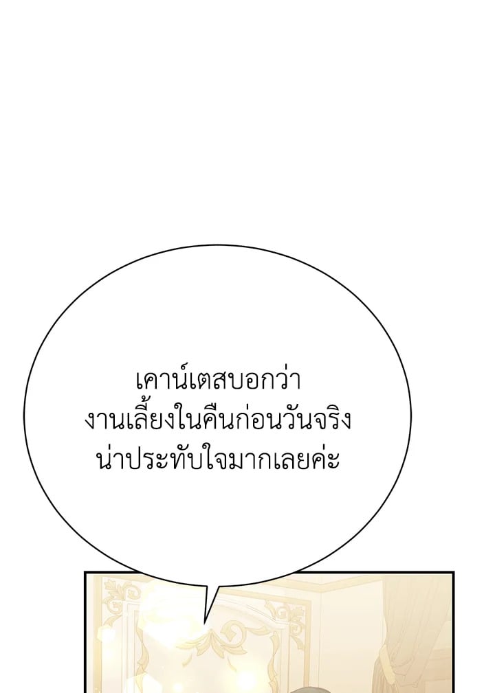 The Mistress Runs Away ตอนที่ 25 100