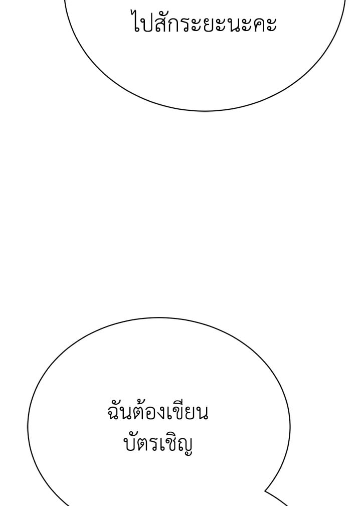 The Mistress Runs Away ตอนที่ 25 102