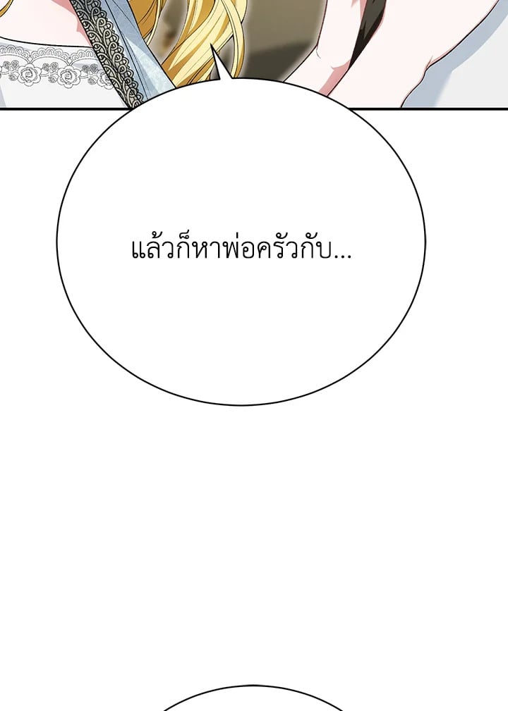 The Mistress Runs Away ตอนที่ 25 104