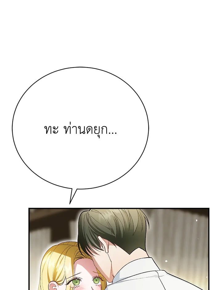The Mistress Runs Away ตอนที่ 25 107