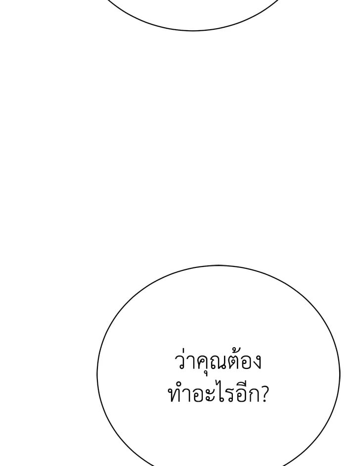 The Mistress Runs Away ตอนที่ 25 109