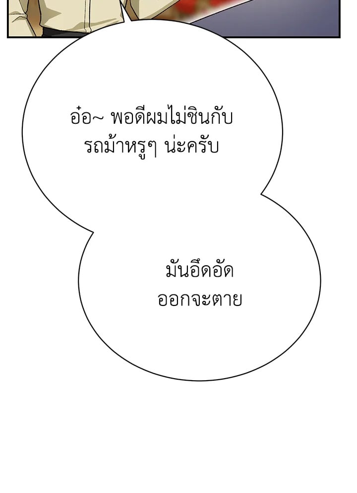 The Mistress Runs Away ตอนที่ 25 11