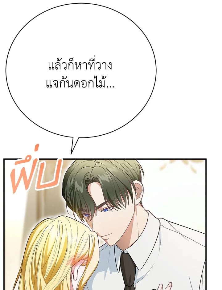 The Mistress Runs Away ตอนที่ 25 112
