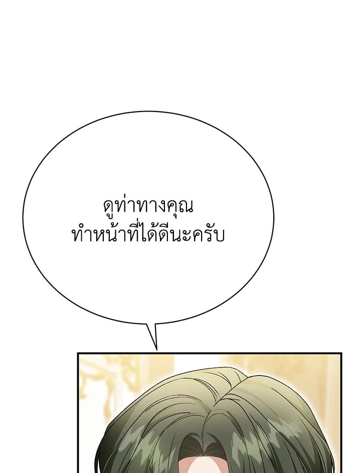 The Mistress Runs Away ตอนที่ 25 114
