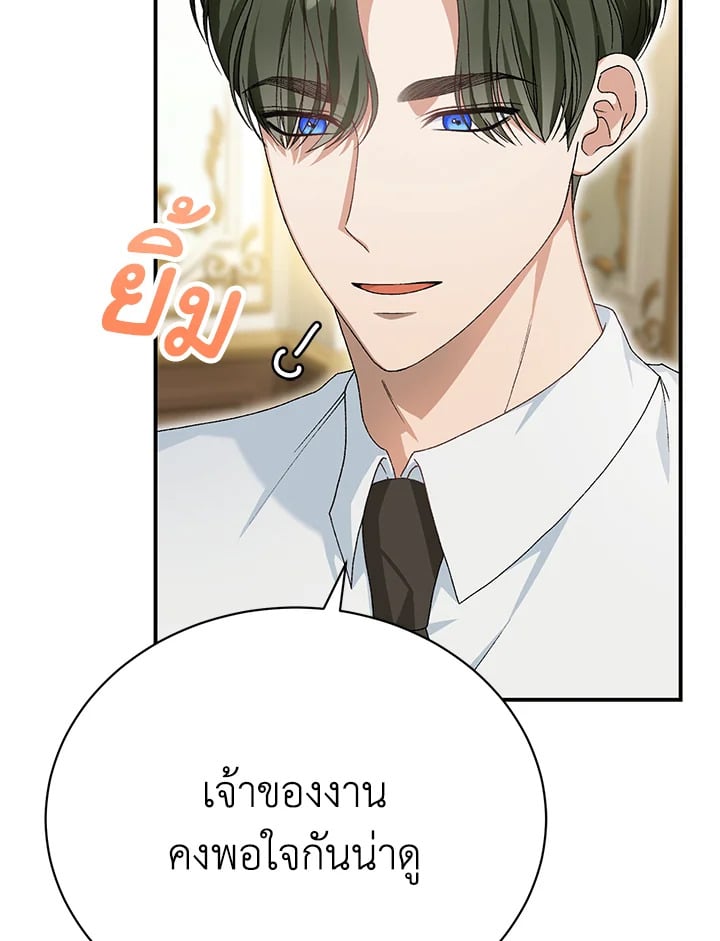 The Mistress Runs Away ตอนที่ 25 115