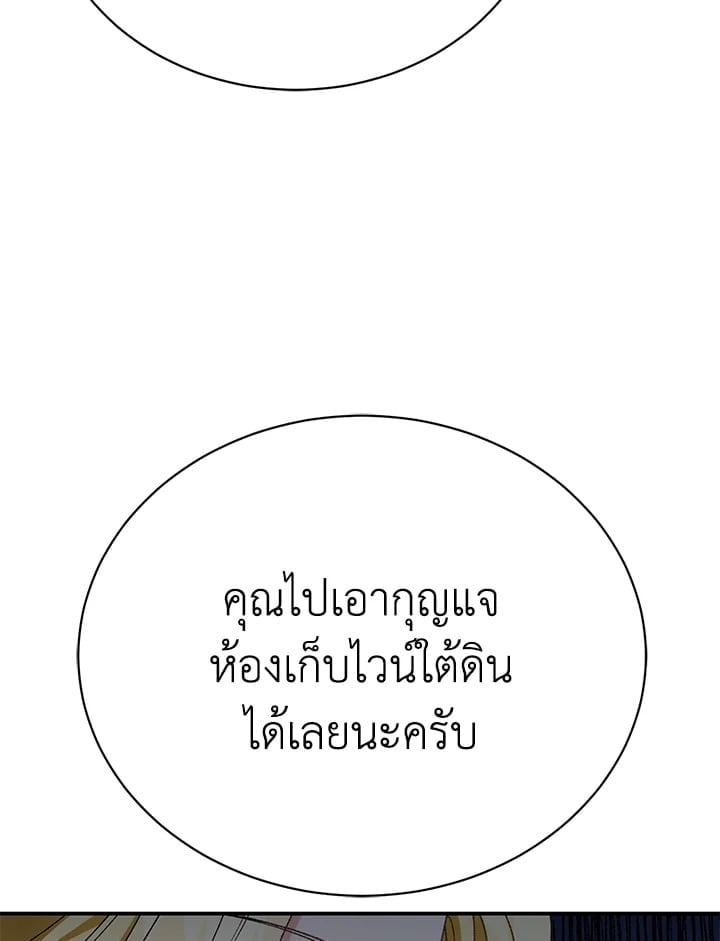 The Mistress Runs Away ตอนที่ 25 116
