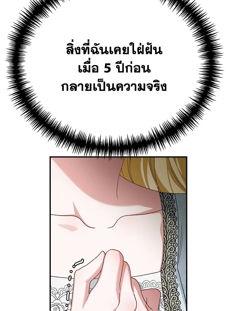 The Mistress Runs Away ตอนที่ 25 121