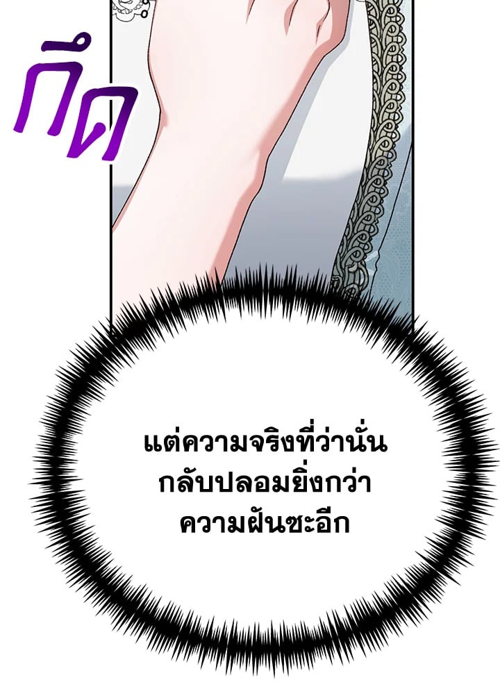 The Mistress Runs Away ตอนที่ 25 122