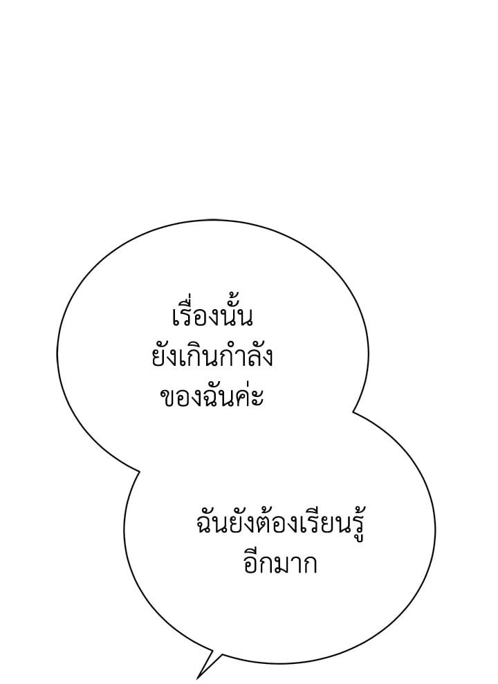 The Mistress Runs Away ตอนที่ 25 123