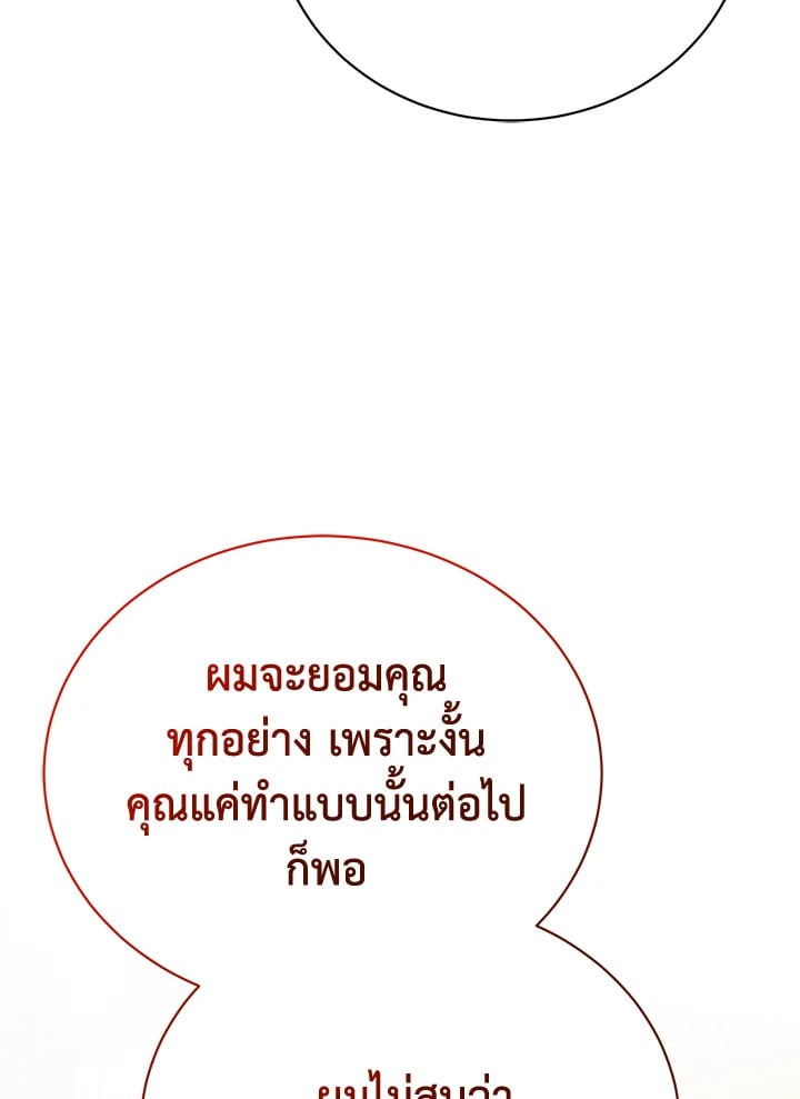 The Mistress Runs Away ตอนที่ 25 127
