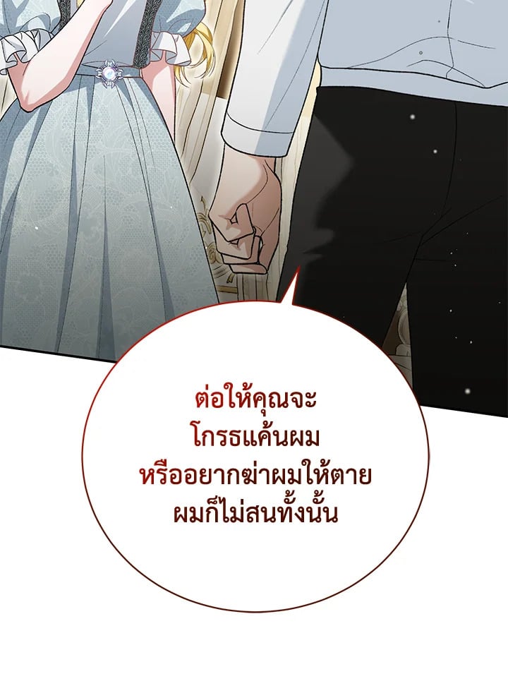 The Mistress Runs Away ตอนที่ 25 129