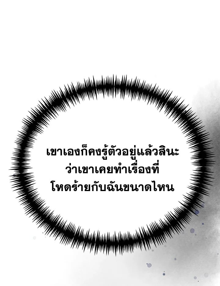 The Mistress Runs Away ตอนที่ 25 132