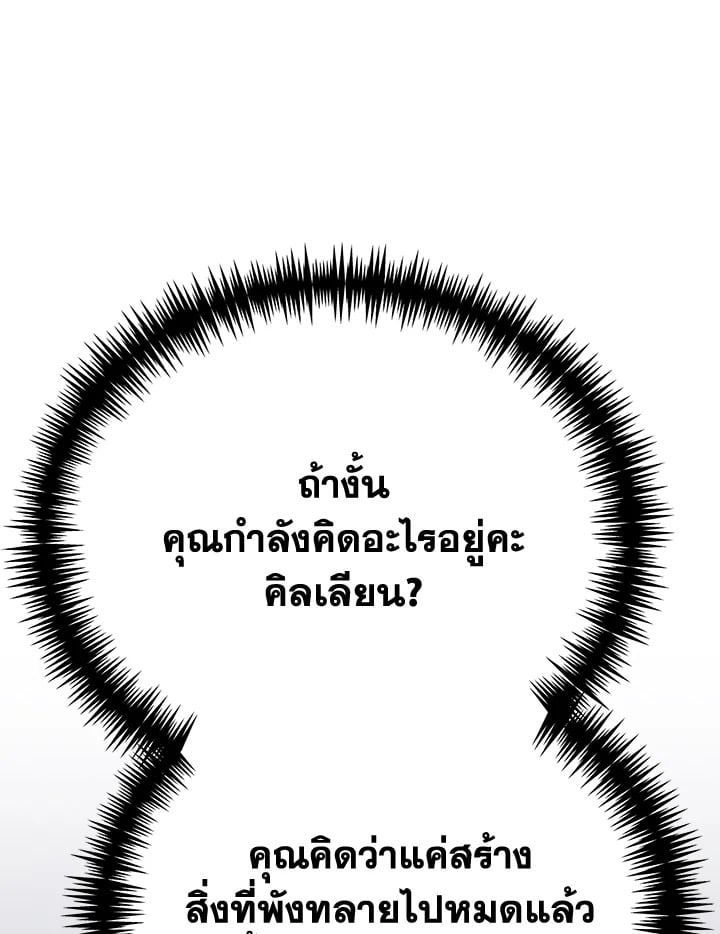 The Mistress Runs Away ตอนที่ 25 134