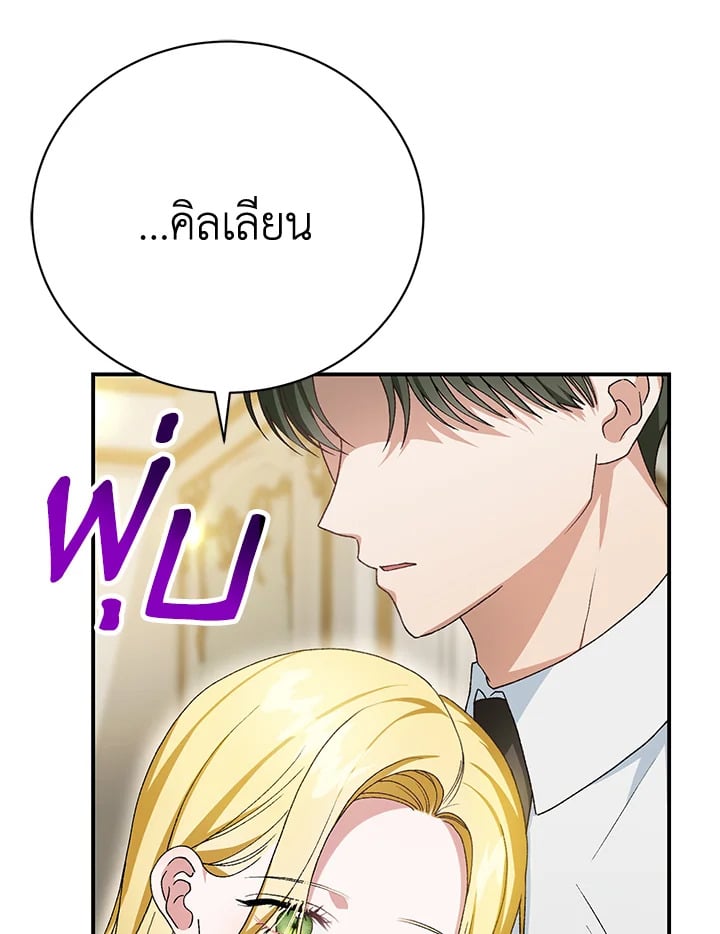 The Mistress Runs Away ตอนที่ 25 137