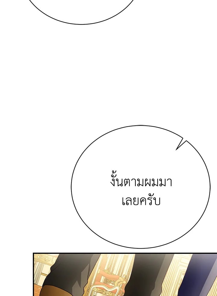 The Mistress Runs Away ตอนที่ 25 14