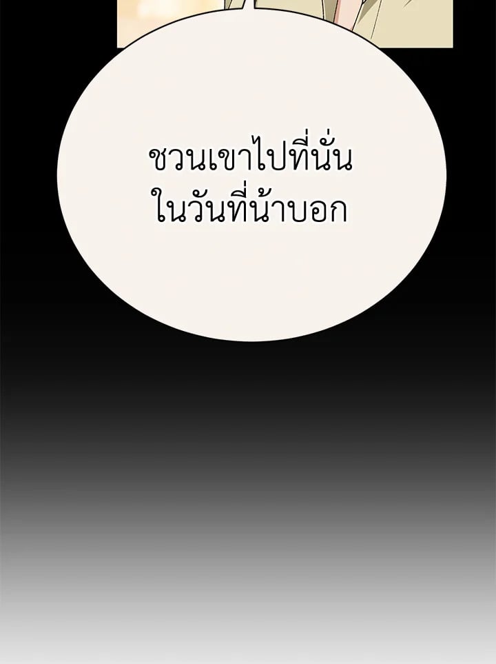 The Mistress Runs Away ตอนที่ 25 143