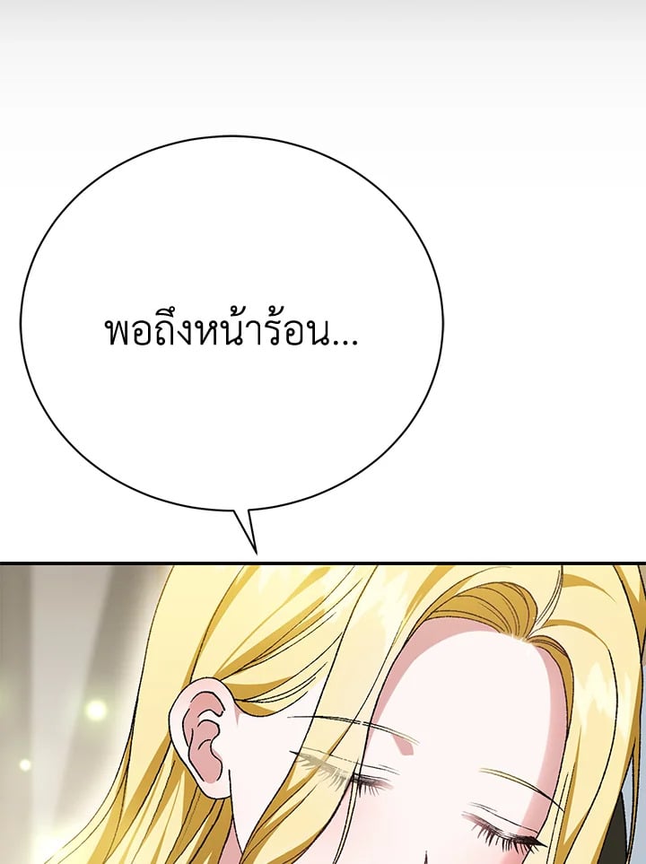 The Mistress Runs Away ตอนที่ 25 144