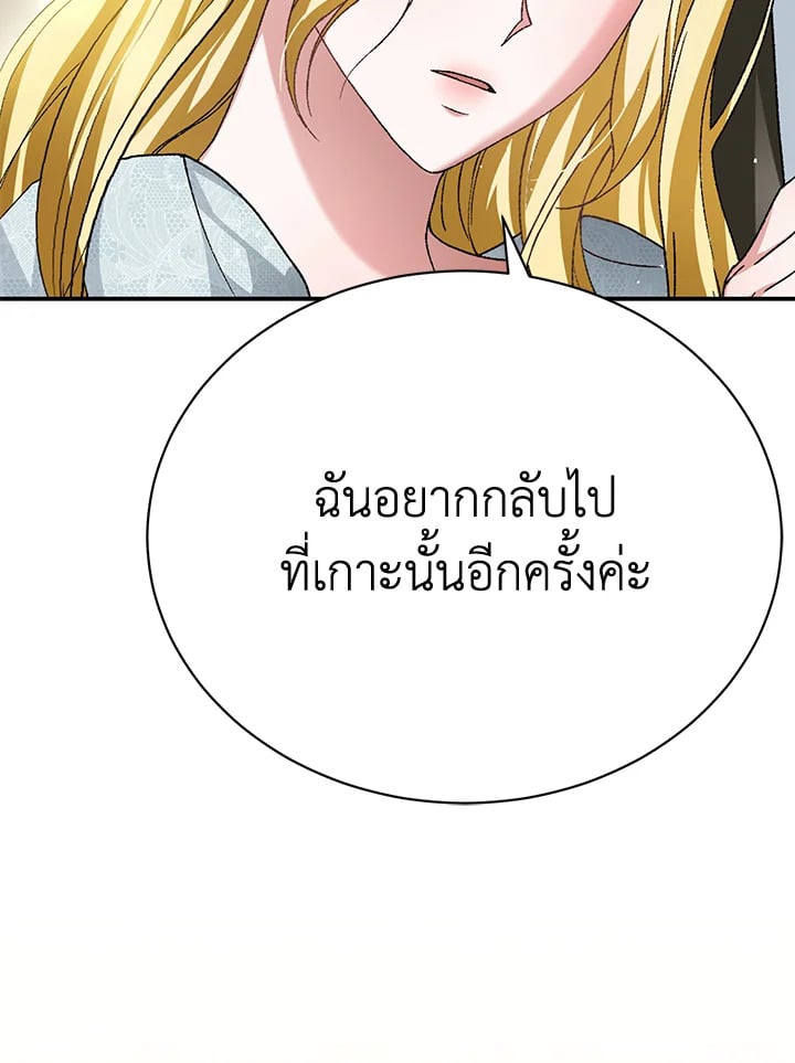The Mistress Runs Away ตอนที่ 25 145
