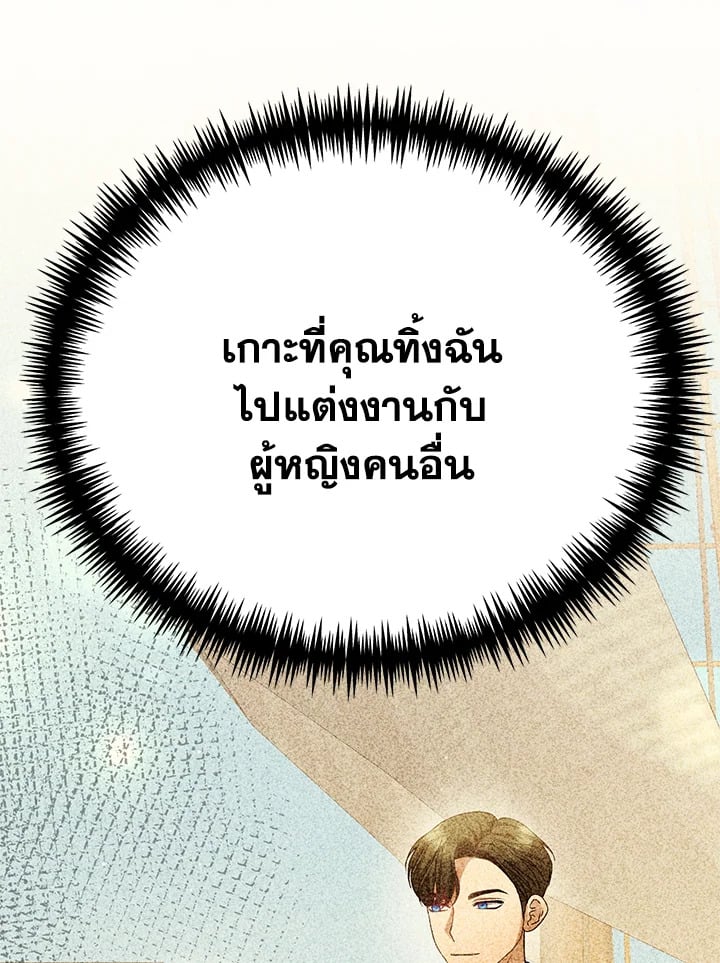 The Mistress Runs Away ตอนที่ 25 146