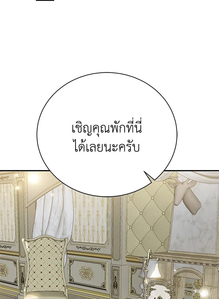 The Mistress Runs Away ตอนที่ 25 17