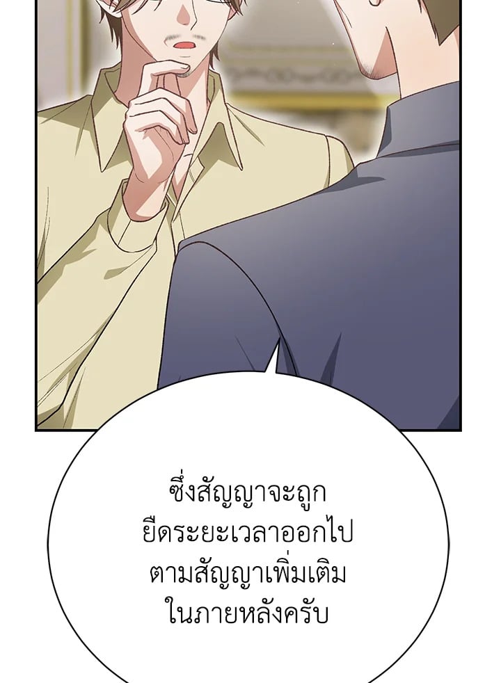 The Mistress Runs Away ตอนที่ 25 20