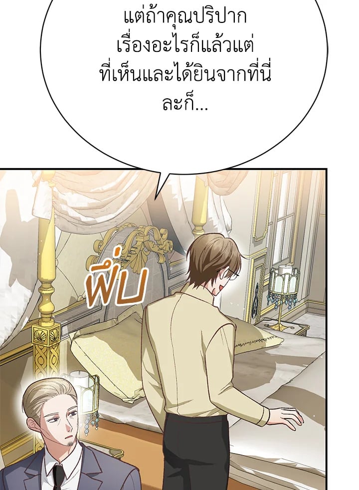 The Mistress Runs Away ตอนที่ 25 22