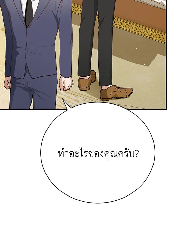 The Mistress Runs Away ตอนที่ 25 23