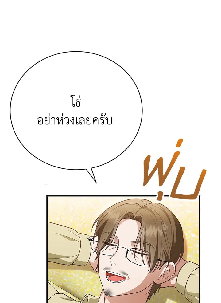 The Mistress Runs Away ตอนที่ 25 24