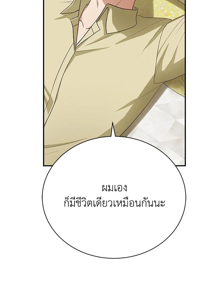The Mistress Runs Away ตอนที่ 25 25