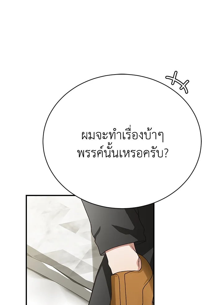 The Mistress Runs Away ตอนที่ 25 26
