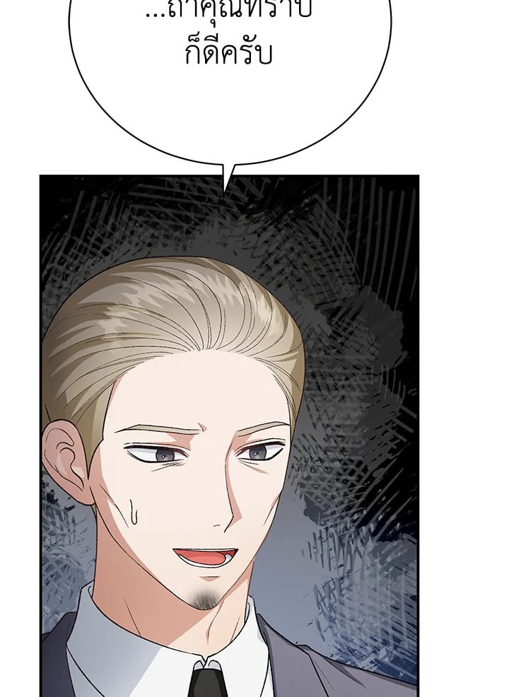 The Mistress Runs Away ตอนที่ 25 28