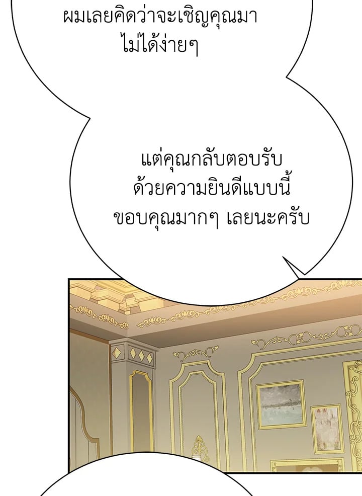 The Mistress Runs Away ตอนที่ 25 30
