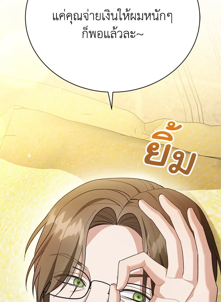 The Mistress Runs Away ตอนที่ 25 32