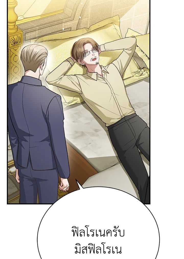 The Mistress Runs Away ตอนที่ 25 35