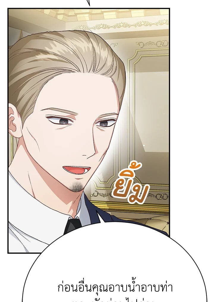 The Mistress Runs Away ตอนที่ 25 37