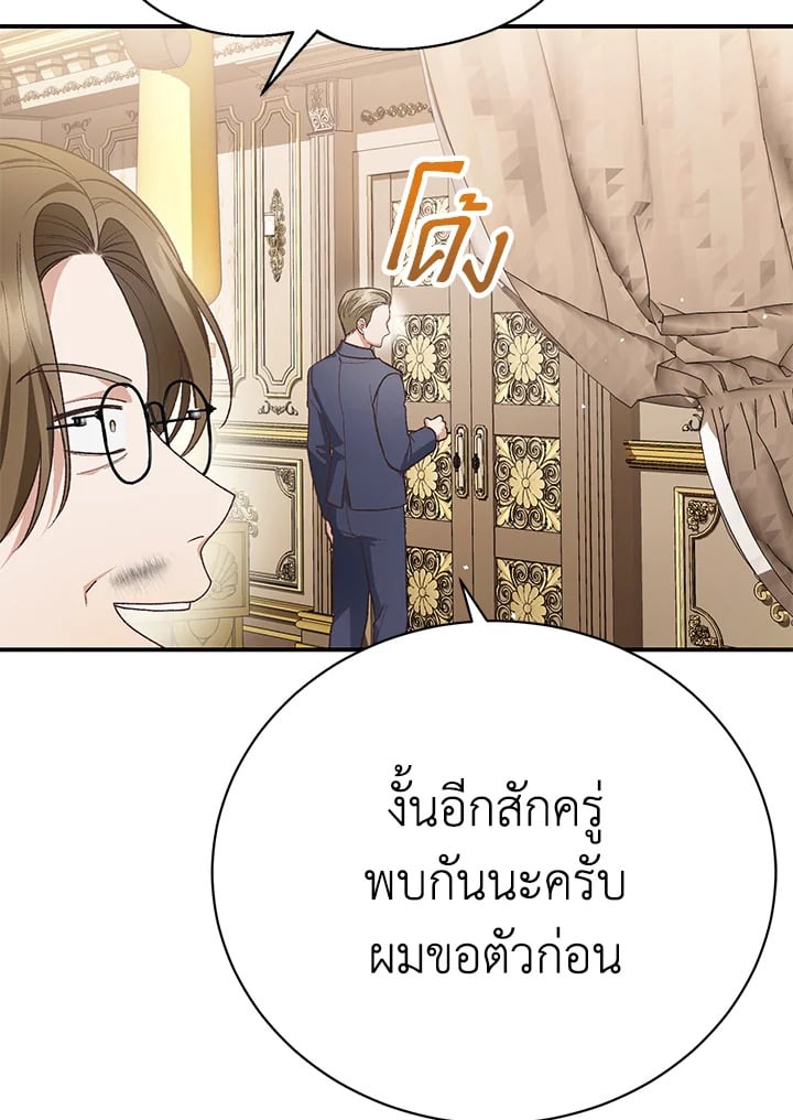 The Mistress Runs Away ตอนที่ 25 39
