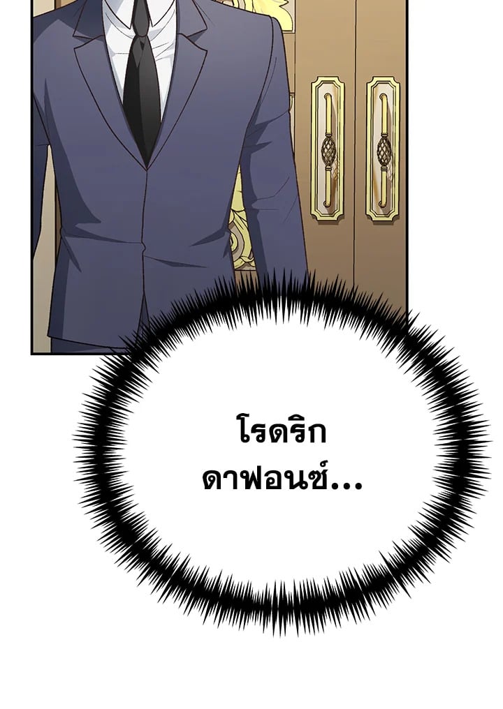 The Mistress Runs Away ตอนที่ 25 41