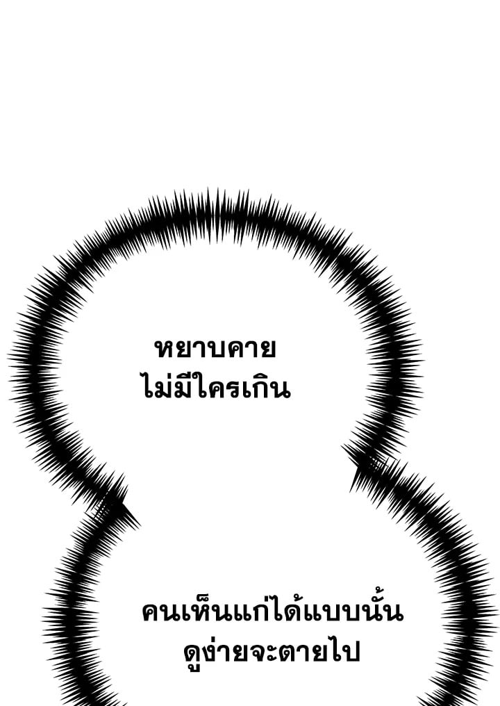 The Mistress Runs Away ตอนที่ 25 42