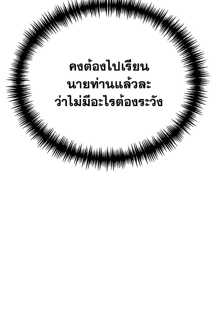 The Mistress Runs Away ตอนที่ 25 44
