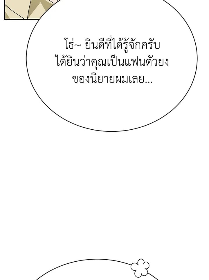 The Mistress Runs Away ตอนที่ 25 53