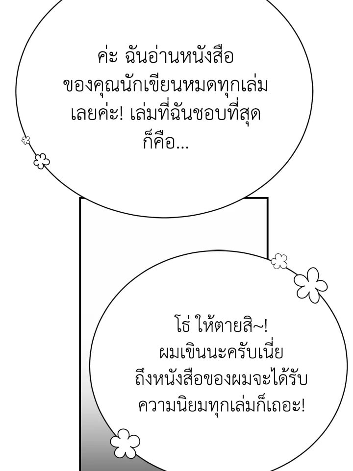 The Mistress Runs Away ตอนที่ 25 54