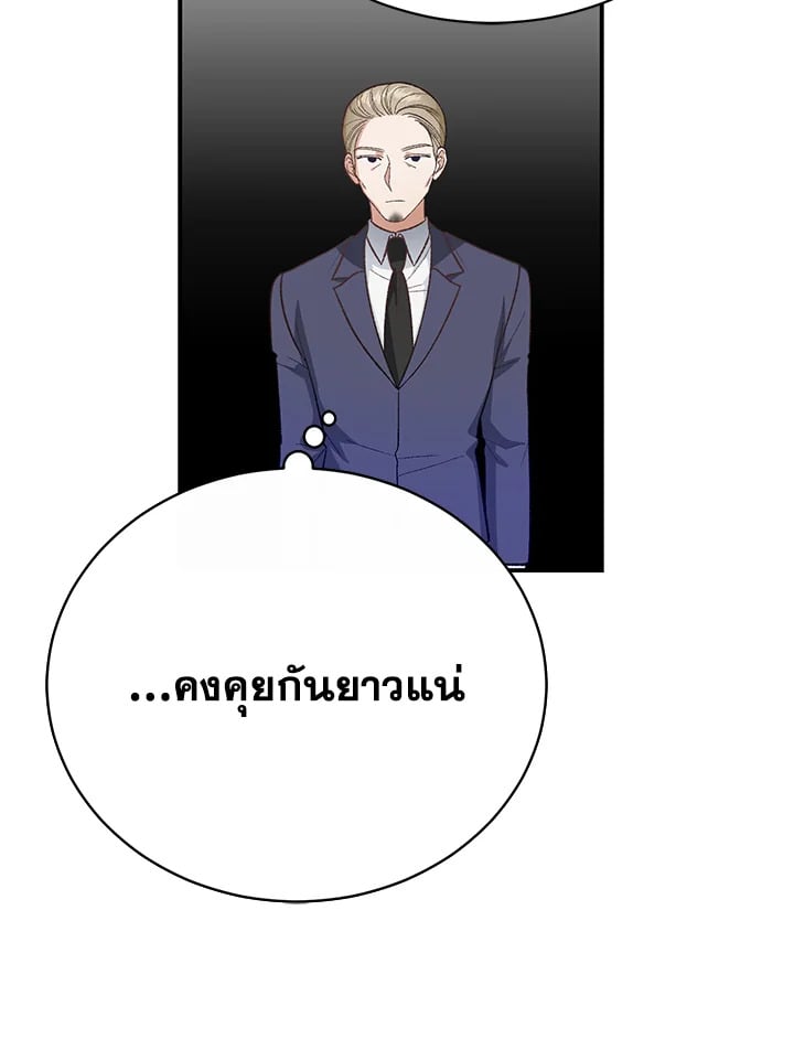 The Mistress Runs Away ตอนที่ 25 55
