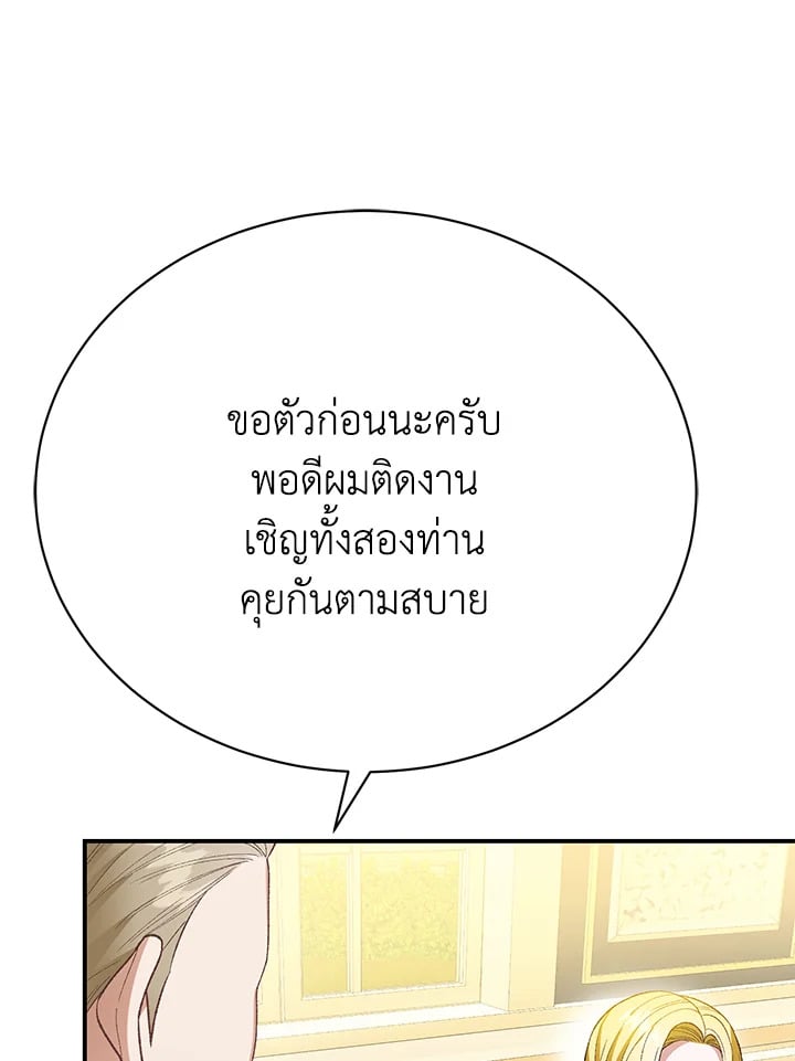 The Mistress Runs Away ตอนที่ 25 56