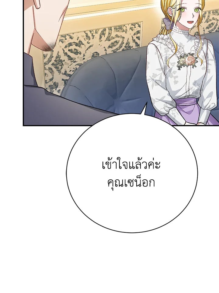 The Mistress Runs Away ตอนที่ 25 57