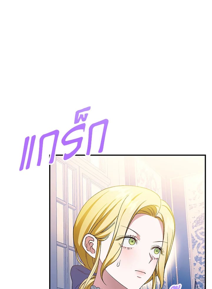 The Mistress Runs Away ตอนที่ 25 58