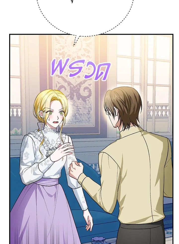The Mistress Runs Away ตอนที่ 25 60